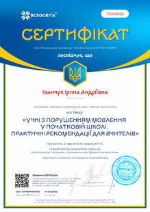 №TO616800