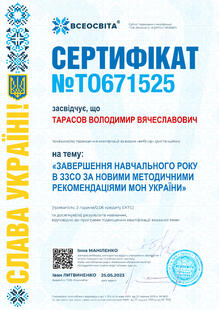 №TO671525