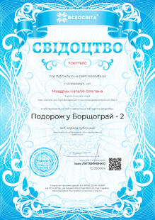 №TO677680