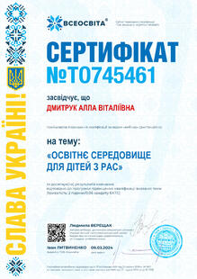 №TO745461