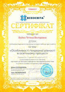 №TO882657