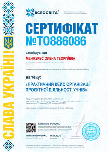 №TO886086