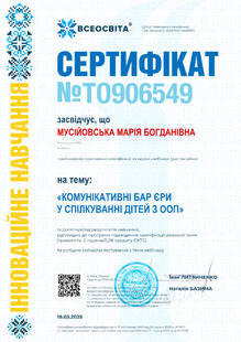№TO906549
