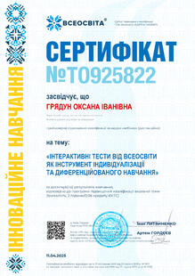 №TO925822