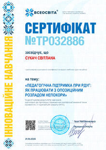 №TP032886