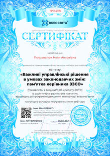 №TP144195