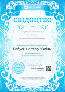 №TP289622