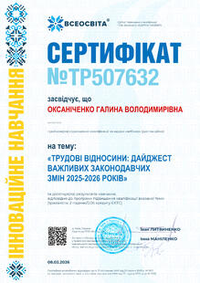 №TP507632