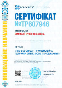№TP607946