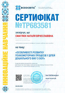 №TP683581