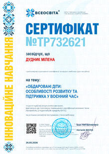 №TP732621