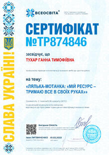 №TP874846
