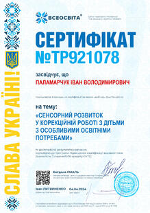 №TP921078