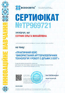 №TP969721