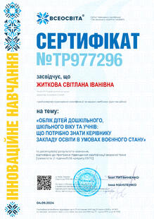 №TP977296