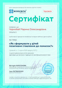 №TQ029839