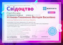 Сторона №1
