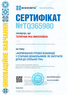 №TQ365980