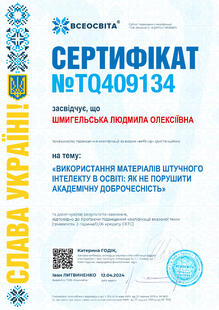 №TQ409134
