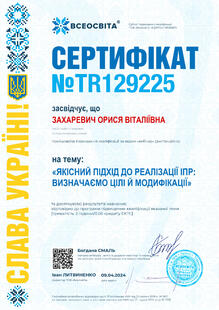 №TR129225