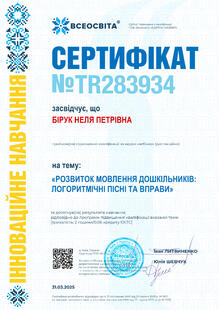 №TR283934
