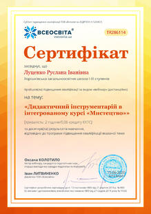 №TR286114
