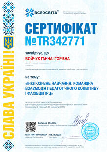 №TR342771