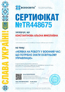 №TR448675