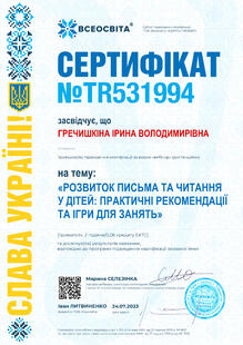 №TR531994