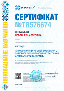 №TR576674