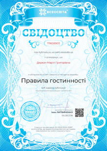 №TR608903