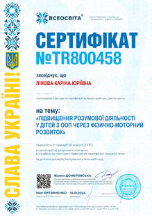 №TR800458