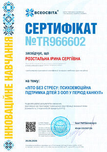 №TR966602