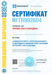 №TR992604