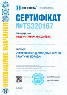 №TS320167