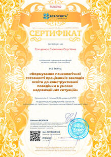 №TS567162