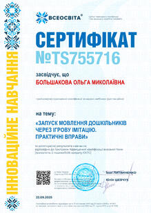 №TS755716