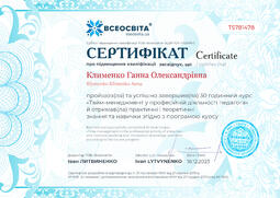 Сторона №1