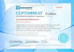 Сторона №1
