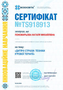 №TS918913