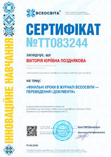 №TT083244