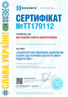 №TT179112