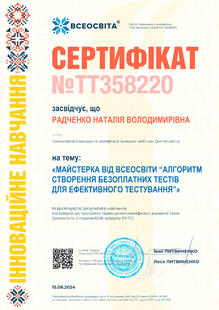 №TT358220