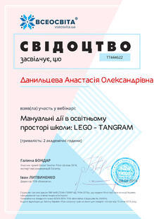 №TT444622