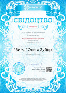 №TT488862