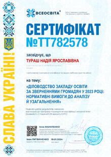 №TT782578