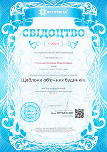 №TT801218