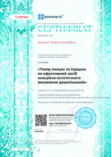 №TU097895