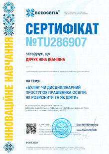 №TU286907