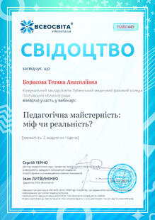 №TU391449